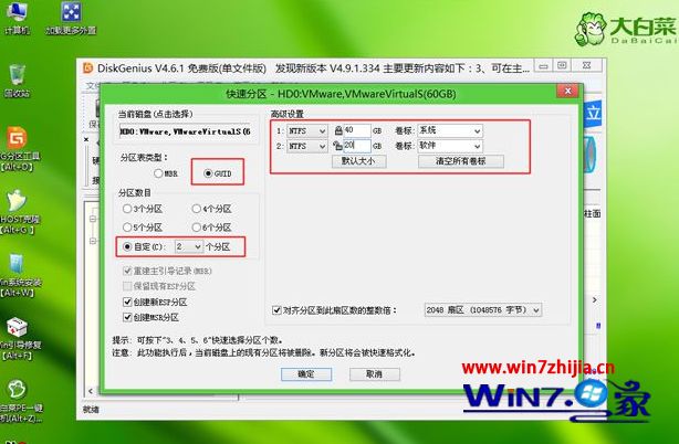 uefi引导gpt分区安装win10系统的方法