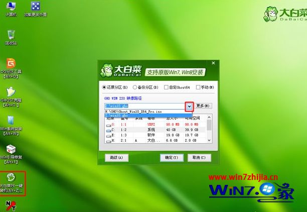 uefi引导gpt分区安装win10系统的方法