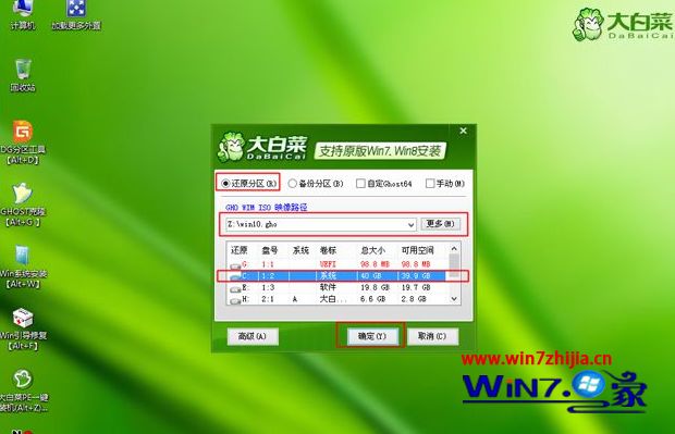 uefi引导gpt分区安装win10系统的方法