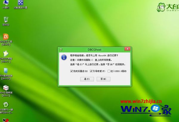 uefi引导gpt分区安装win10系统的方法