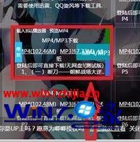 win10系统电脑如何下载bilibili（B站）视频