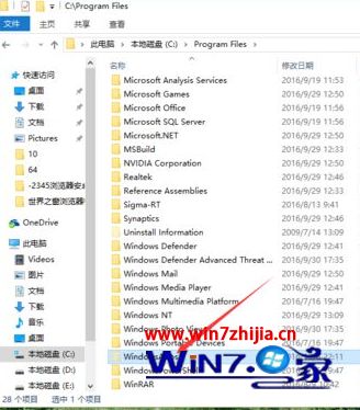 Win10系统如何获取WindowsApps权限