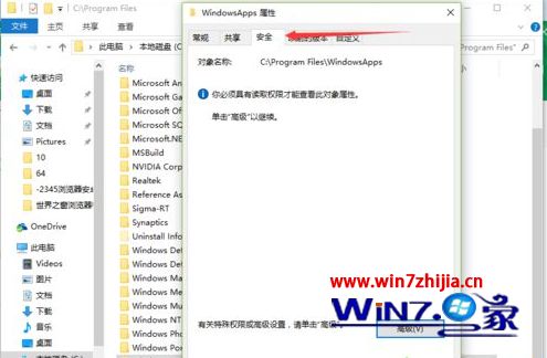 Win10系统如何获取WindowsApps权限