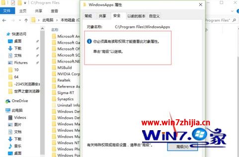 Win10系统如何获取WindowsApps权限