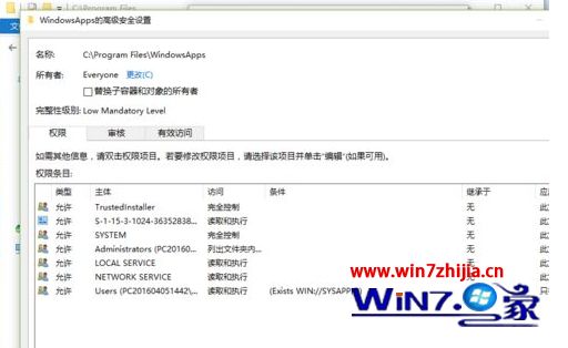 Win10系统如何获取WindowsApps权限