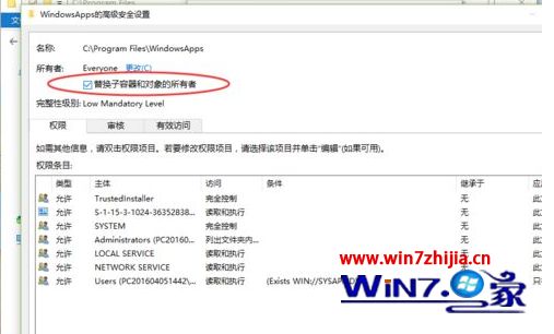 Win10系统如何获取WindowsApps权限