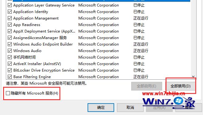 win10系统镜像安装失败如何解决