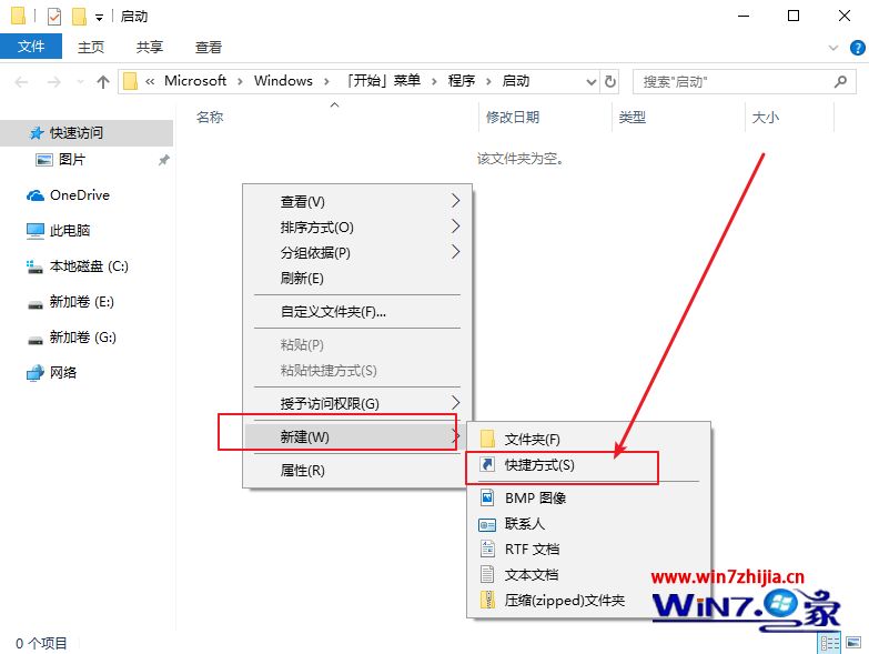 win10系统设置开机自动清理回收站的方法