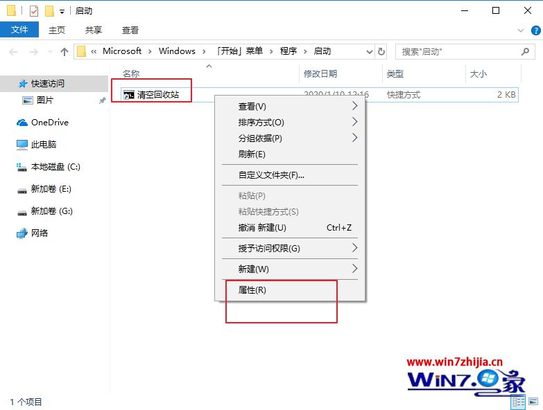 win10系统设置开机自动清理回收站的方法