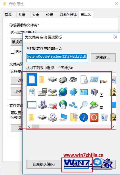 win10系统设置开机自动清理回收站的方法