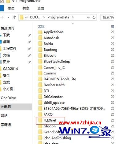 win10系统不能激活cad2007怎么解决