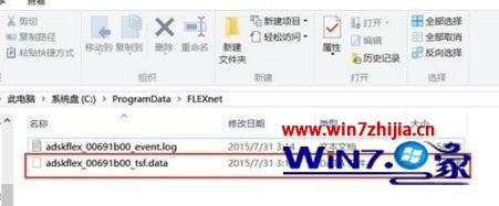 win10系统中装cad2010后激活不了怎么办