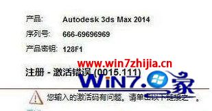 win10系统中cad2010激活错误（0015.111）如何解决