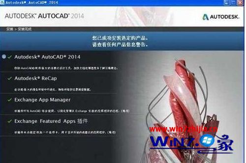 win10系统怎么安装和激活2014CAD2014软件