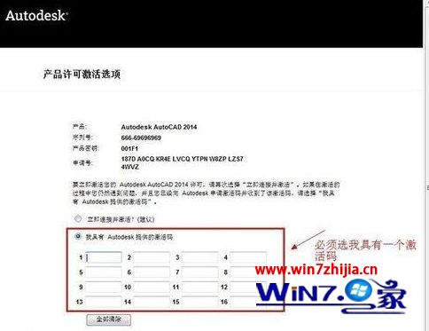 win10系统怎么安装和激活2014CAD2014软件