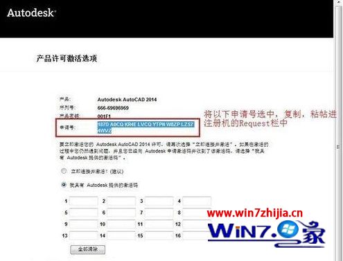 win10系统怎么安装和激活2014CAD2014软件