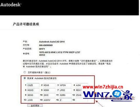 win10系统怎么安装和激活2014CAD2014软件