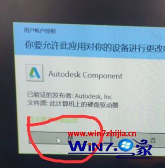 win10打开cad提示软件问题导致autocad意外关闭如何解决