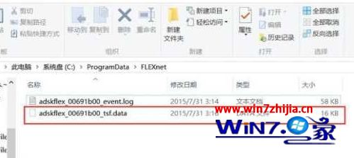 win10系统打开cad2014闪退的解决步骤