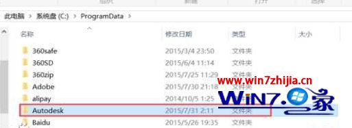 win10系统打开cad2014闪退的解决步骤