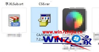 windows10系统怎么安装CAJviewer文献阅读器
