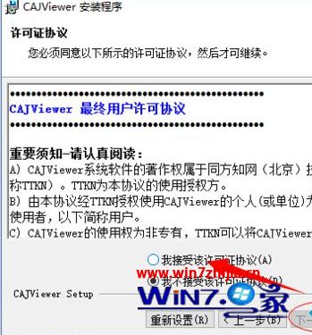 windows10系统怎么安装CAJviewer文献阅读器