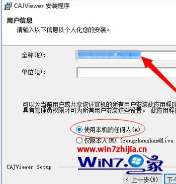 windows10系统怎么安装CAJviewer文献阅读器