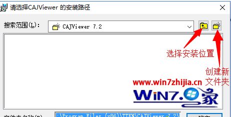 windows10系统怎么安装CAJviewer文献阅读器