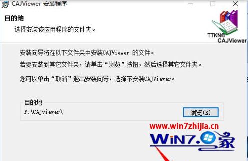 windows10系统怎么安装CAJviewer文献阅读器