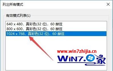 win10企业版怎么调CF烟雾头