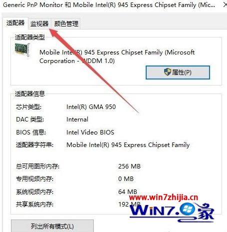 win10企业版怎么调CF烟雾头