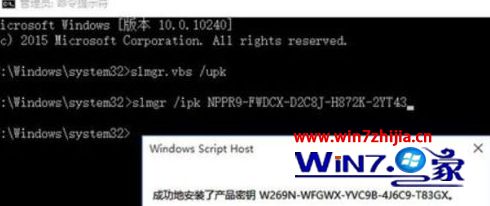 如何使用cmd命令提示符激活windows10系统