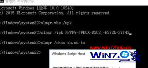 如何使用cmd命令提示符激活windows10系统