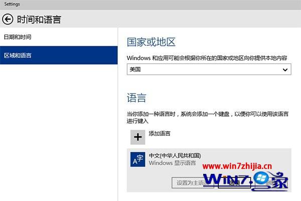 win10系统下怎么将拼音输入法更改为默认英文模式