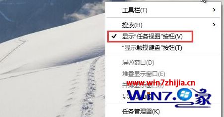 Win10系统下怎么取消任务栏上的虚拟桌面按钮