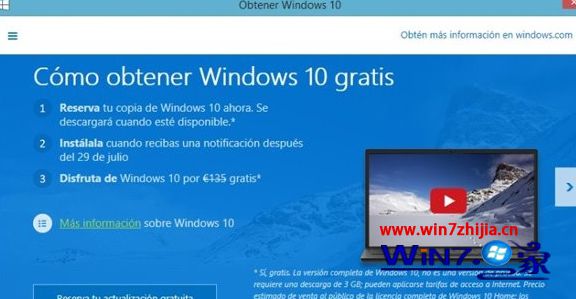 微软windows10家庭版系统欧美地区零售价已官方出炉