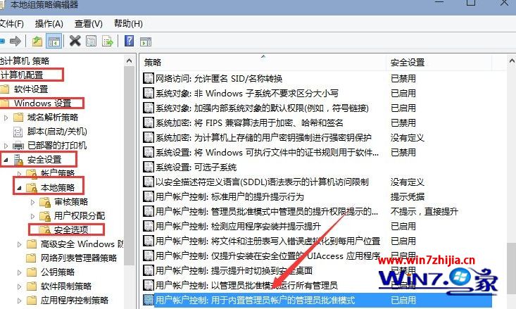 升级win10后切换账户提示无法打开这个应用怎么办