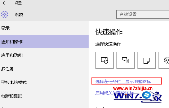 选择“选择在任务栏上显示哪些图标”