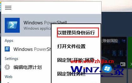 Win10系统安装内置应用出错提示0x80073cff怎么办