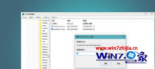 Win10系统开启任务栏日期和时间面板的方法