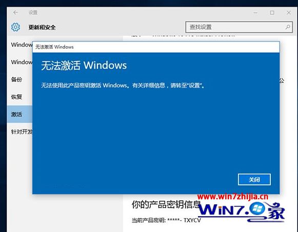 Win7/Win8.1用户注意：微软警告7月29号前勿尝试安装win10