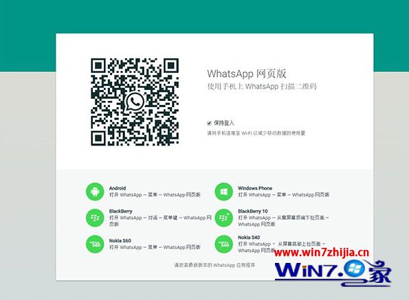 Win10系统内置的Edge浏览器将很快支持WhatsApp网页版