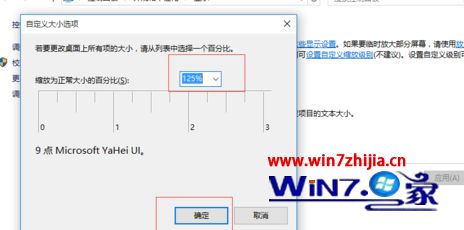 百分比改为125