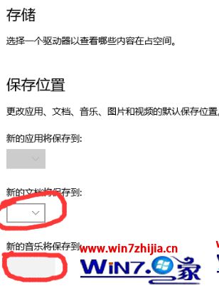 Win10系统文件默认保存位置无法修改如何解决