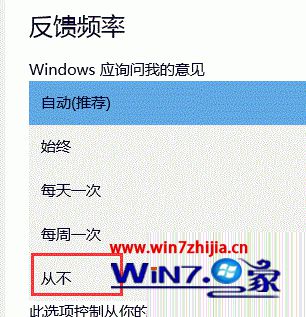 选择“从不”
