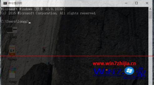 Win10系统下设置cmd命令提示符窗口透明化的方法