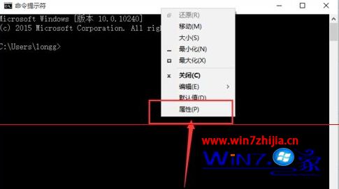 Win10系统下设置cmd命令提示符窗口透明化的方法