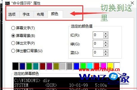 Win10系统下设置cmd命令提示符窗口透明化的方法