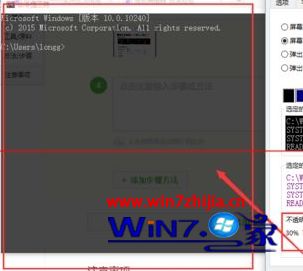 Win10系统下设置cmd命令提示符窗口透明化的方法