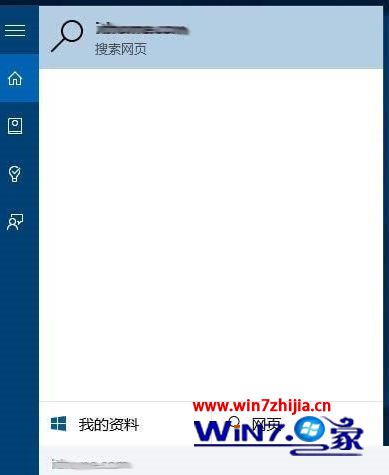 Win10正式版系统下将小娜搜索换成谷歌搜索的方法